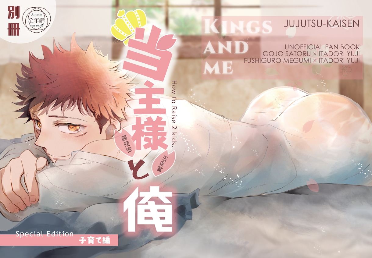 同人誌の表紙をデザインします 同人誌製作のお手伝い！短納期も相談可 イメージ2