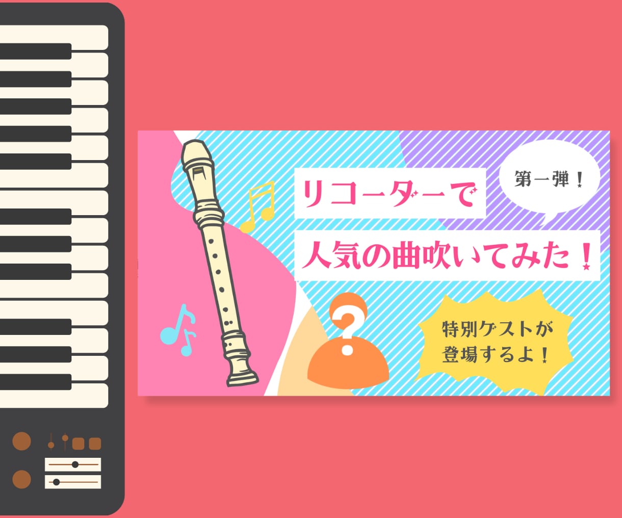 音楽系サムネイルを制作します 使いまわせるサムネイルを作ります！ イメージ4