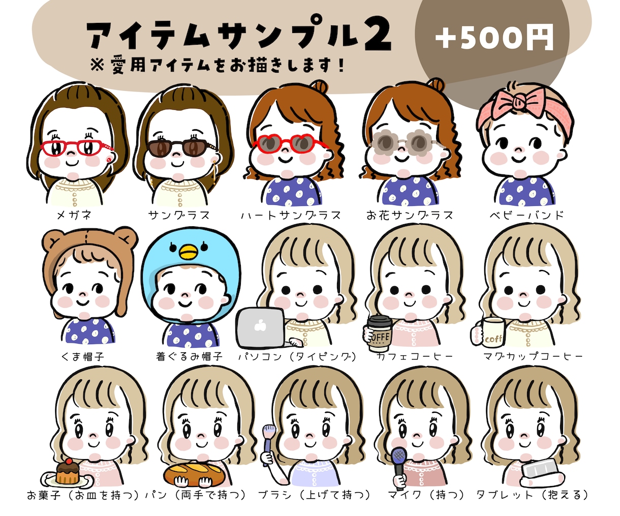 お得な8点セット/ゆるかわアイコンイラスト描きます インスタやlineに人気！フリーハンドでポップな線で差別化！ イメージ9