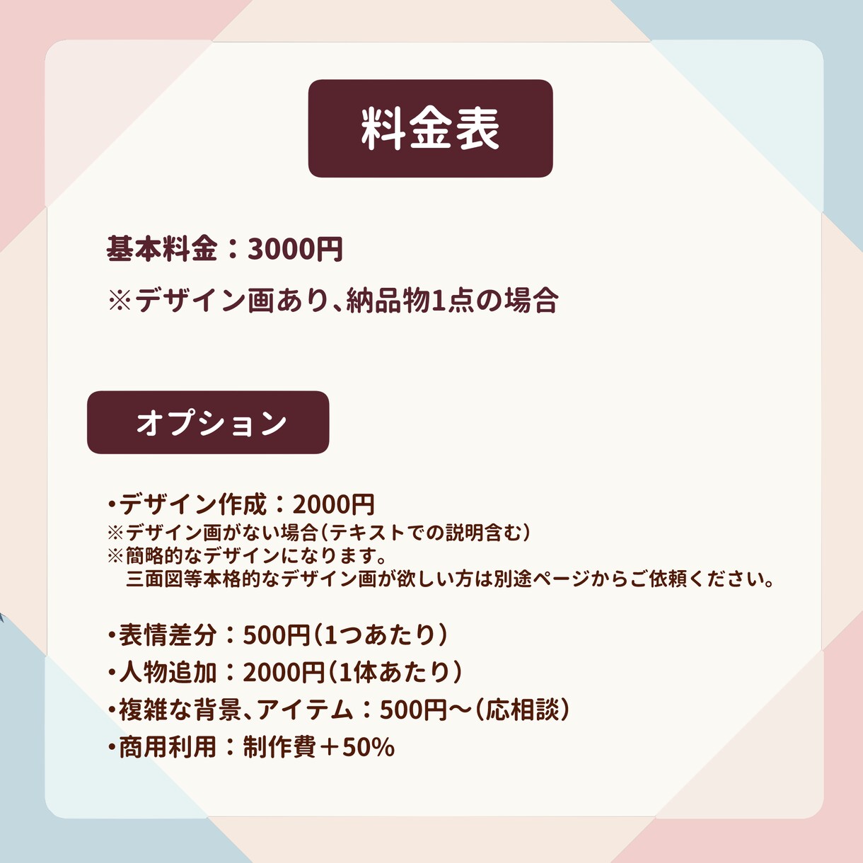 かわいいデフォルメキャラ描きます 先着5名様限定価格！SNSアイコンやグッズ制作に！ イメージ2