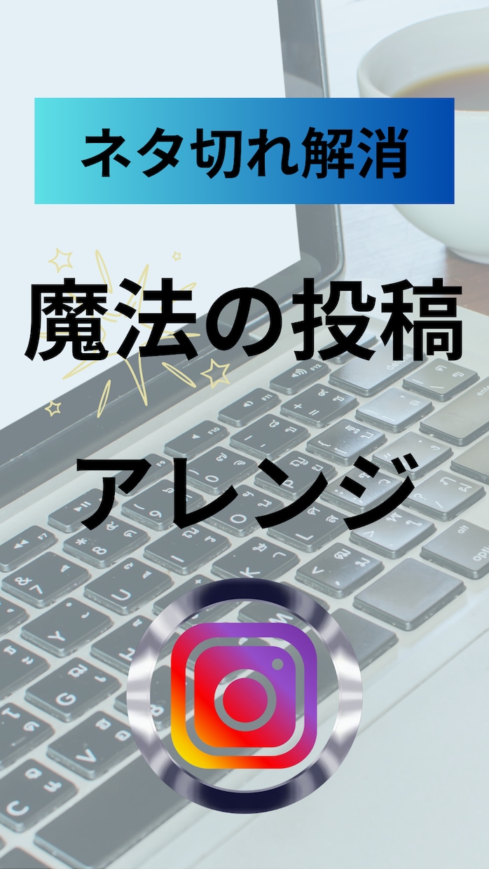 SNS運用のためのテンプレート作成します あなただけのテンプレートを使って簡単にSNS運用をしよう イメージ1