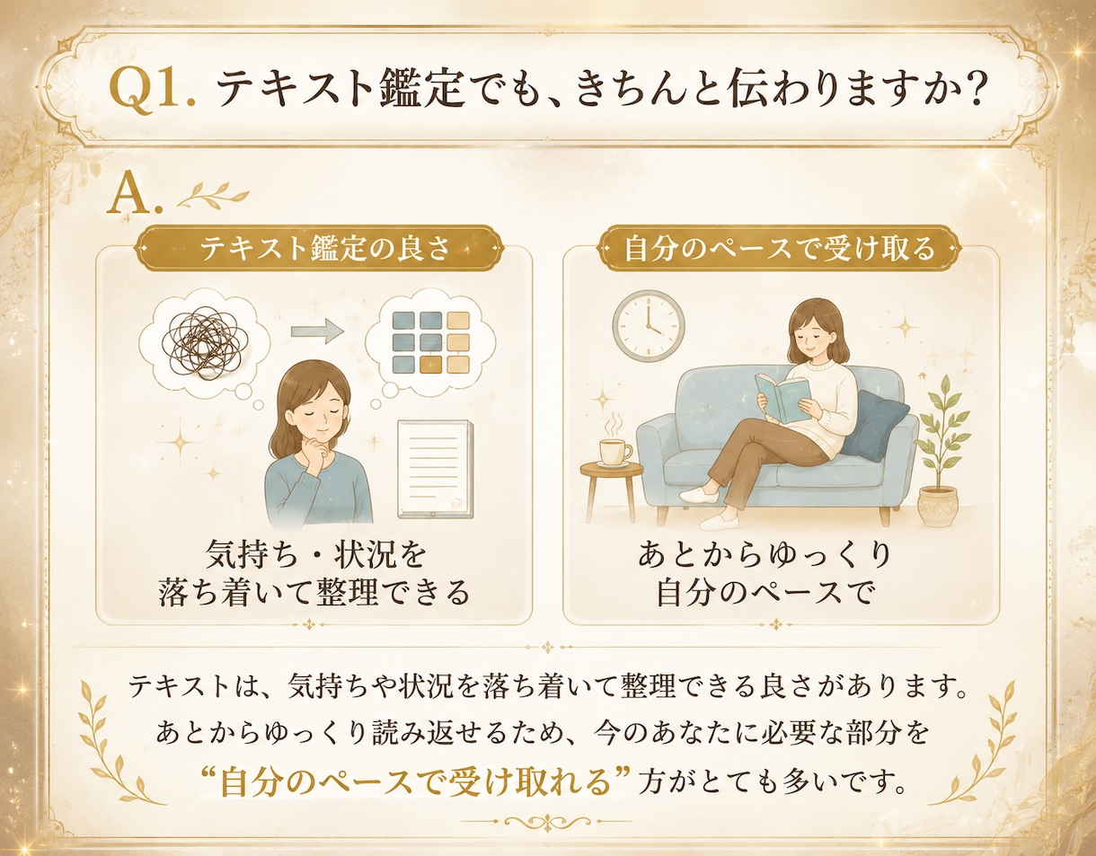 今の仕事でいいのか？　前世と魂の癖から読み解きます 天職・適性・迷いの根を“心の地図”としてやさしく言語化します イメージ2