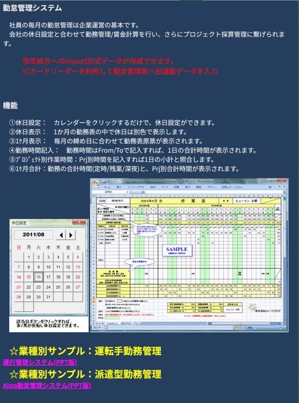 Excel表でどんな利用ができるかのご相談受けます カレンダーや単価表など複数表の組合せ計算、項目選択もガイド イメージ1