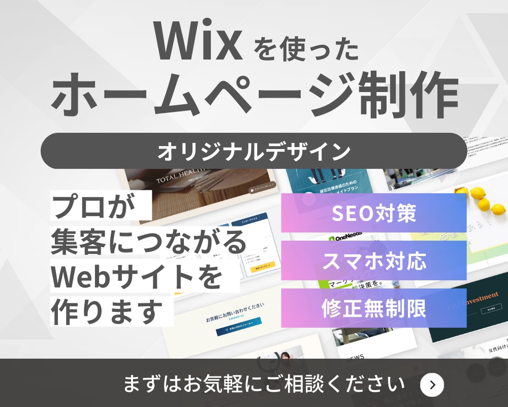 自分で更新できるホームページをWixで制作します 企業・店舗・サービスサイト | 目的にあわせたサイト設計 イメージ2