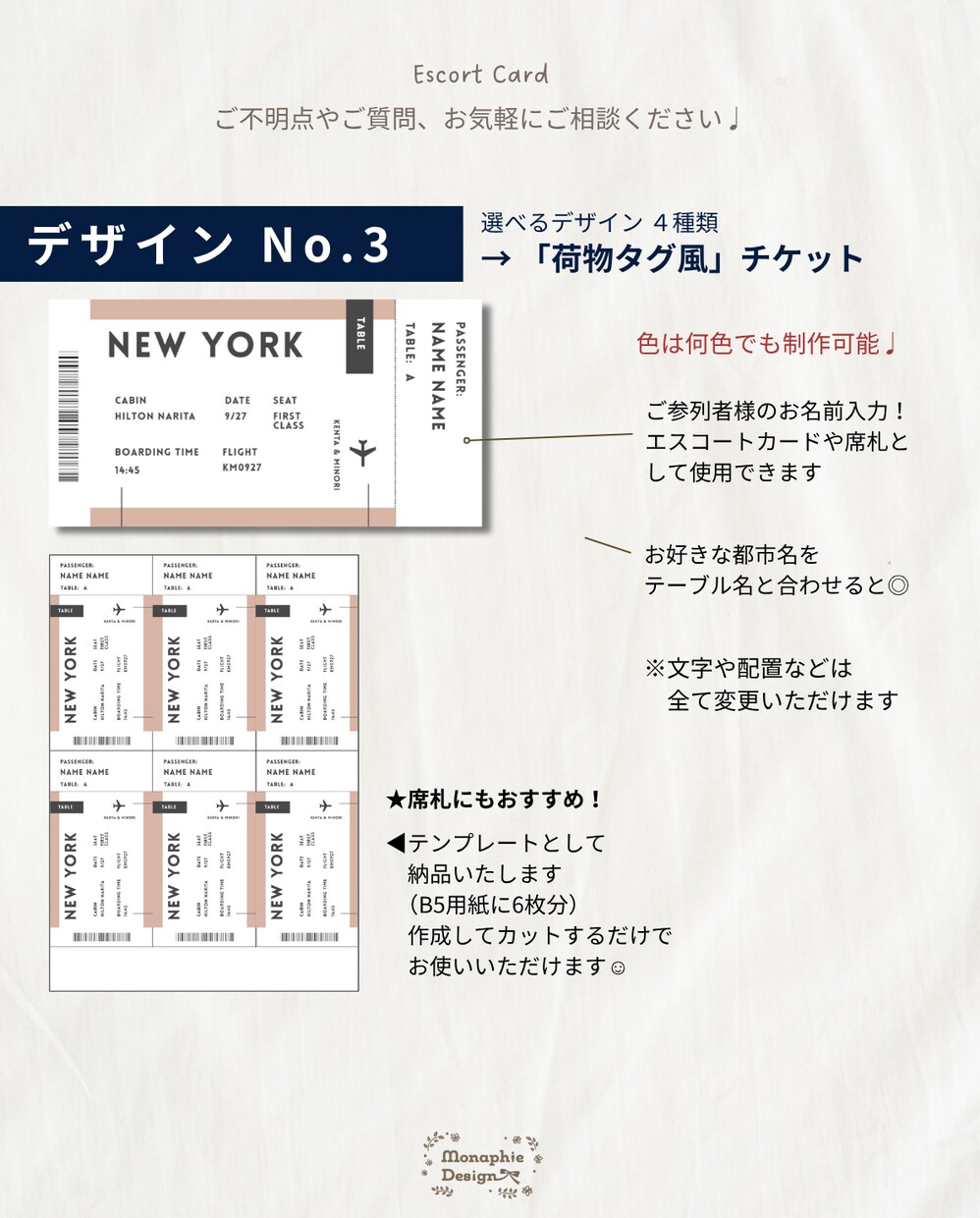テンプレート納品◎エスコートカードをDIYできます 【Canvaで簡単編集】自分で作れる航空券風エスコートカード イメージ5