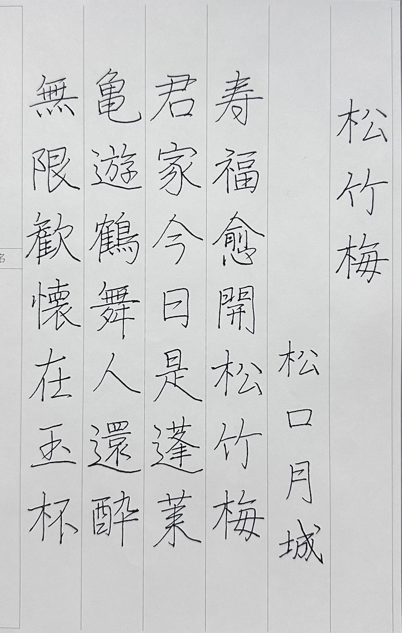 飲食店等の『お品書き』を筆文字でお書きします 手書きならではの温もりのあるお品書きをおかきします イメージ1