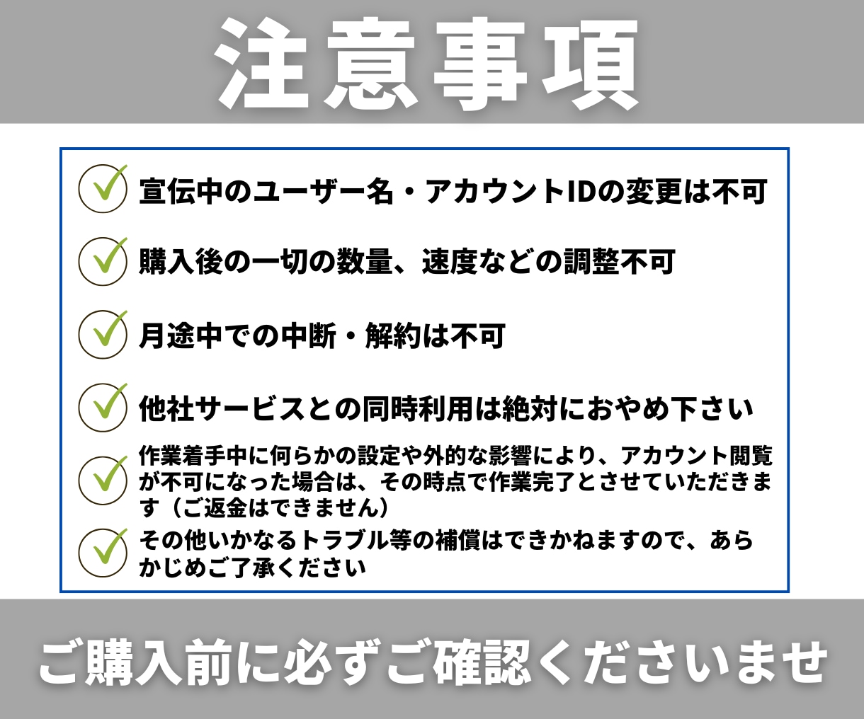 X【月額・30日間】インプレッション増加します 1投稿1,000〜50,000imp対応｜月額30日間｜安心 イメージ8