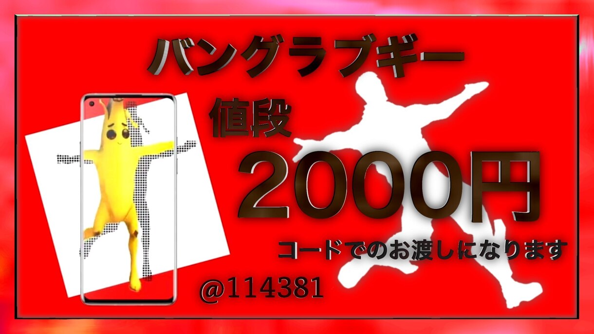 バングラブギーのコードを販売します Twitterでの販売実績は100件以上安心安全の取引を～ イメージ1