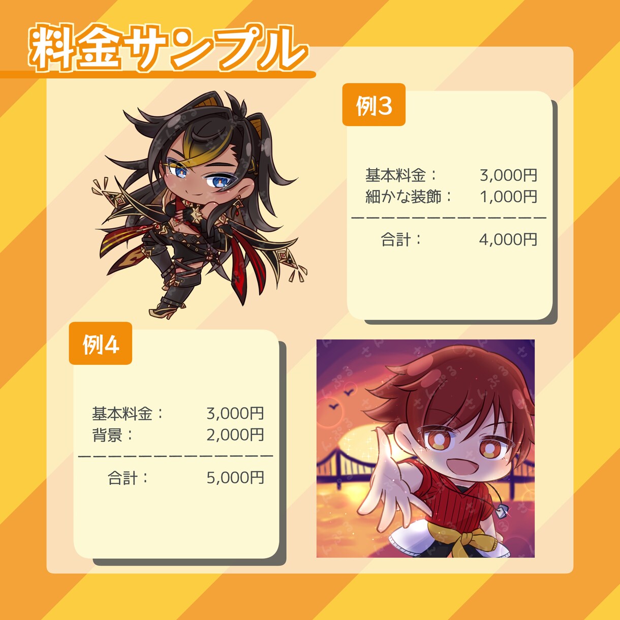 ポップでかわいいデフォルメイラスト描きます 【ココナラ初出店記念！】全身イラスト【10枠限定価格！】 イメージ6