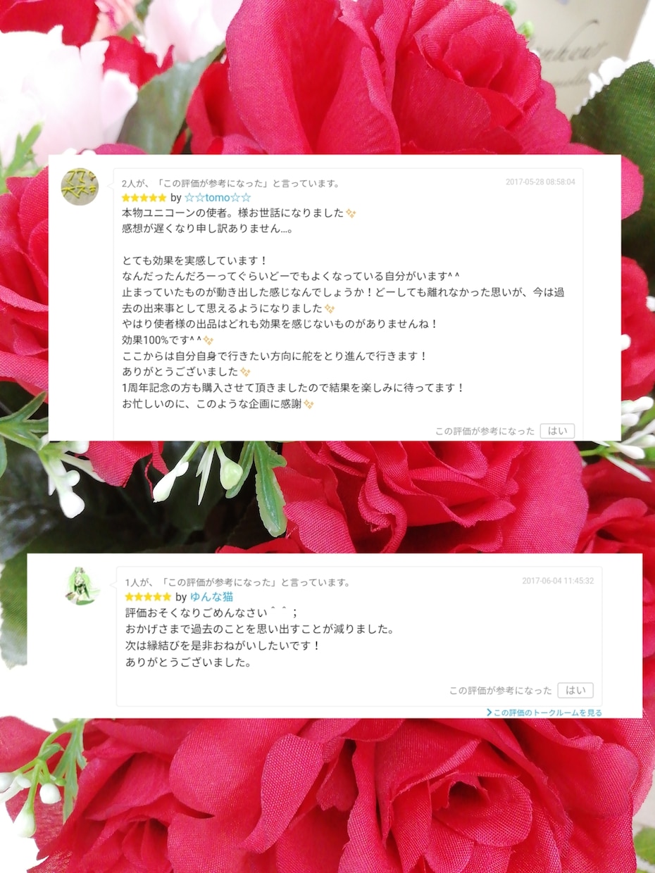恋愛、金運、就活、受験等の縁結びの占いします 出会いや金運の縁結びも得意で宝くじや臨時収入に恵まれる人多い イメージ3