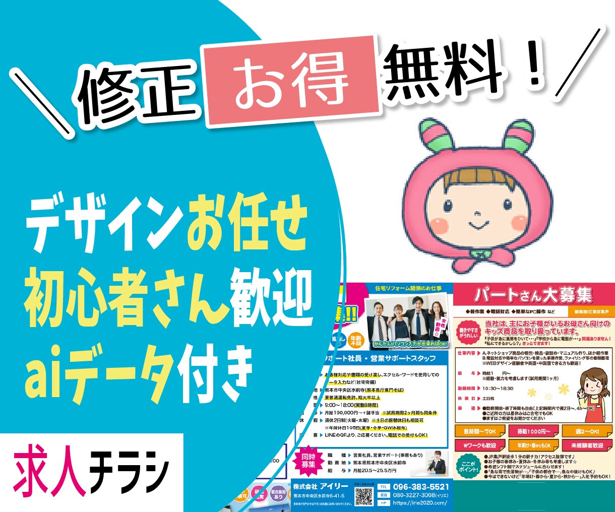 経験20年以上！丸投げOK！丁寧に制作します 文章相談OK！見やすい！丁寧！【注目の一枚】をご提供^^ イメージ1