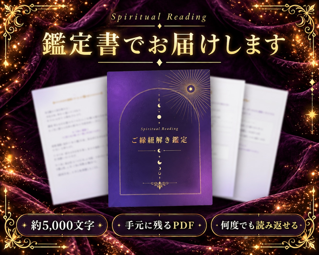 縁結び占い｜あの人とのご縁の糸を霊視で視ます 片思い・復縁。二人を結ぶ糸が今どうなっているか紐解きます イメージ2