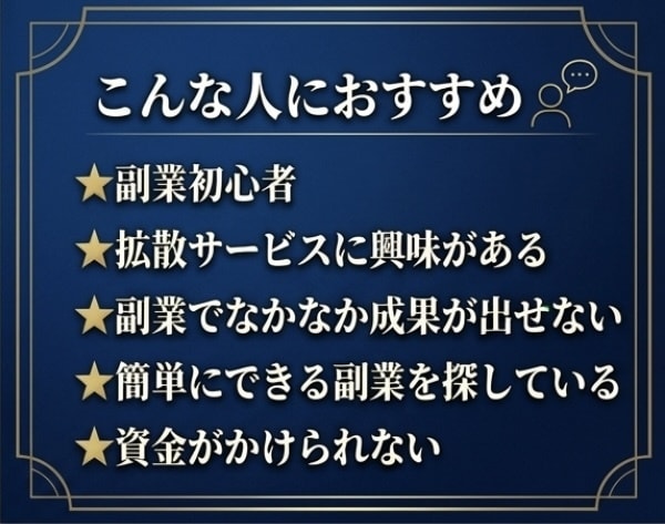 SNS拡散サービスの仕入れ先を教えます スマホ1台で完結✨仕入先を教えます✨ イメージ2