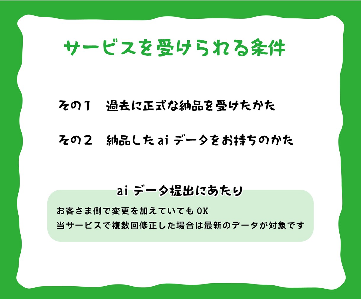 大学生が過去に納品したデザインを修正します 以前のデザインを、今の用途にぴったり調整 イメージ3