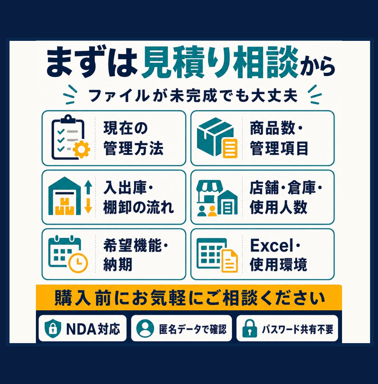 入出庫・棚卸まで管理できる在庫管理表を作成します 小規模な在庫表から、入出庫・棚卸管理まで使いやすく作成します イメージ4