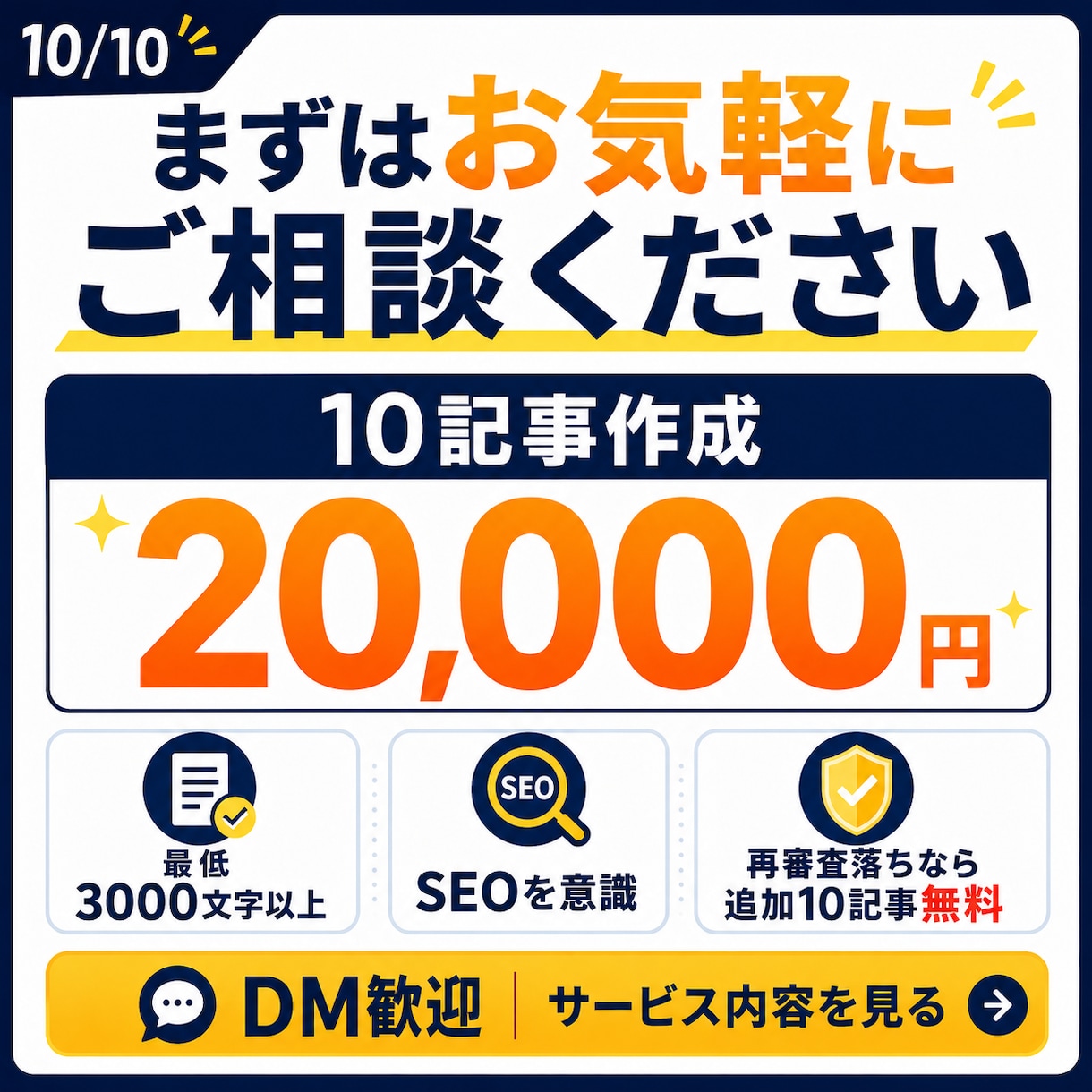アドセンス審査向けの記事10本を作成します 有用性の低いコンテンツ対策。再審査落ちなら10記事追加無料 イメージ10