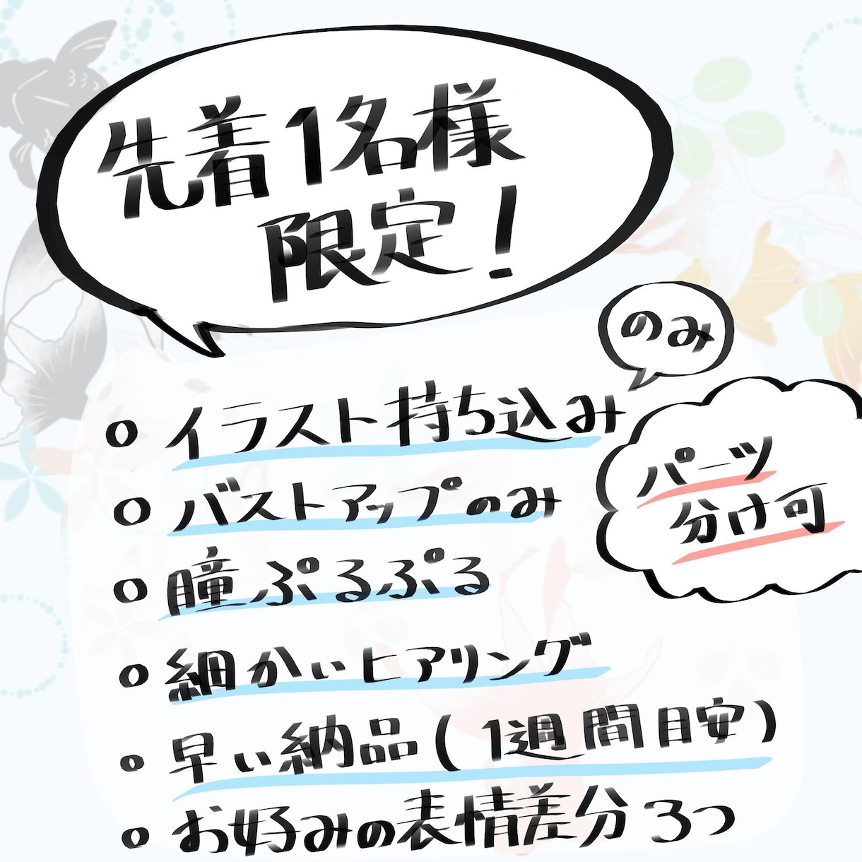 バストアップのみでLive2Dモデリング承ります 画面に映る部分だけで低コストでデビューしたい方！ イメージ2