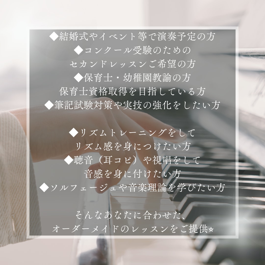 ピアノ・ソルフェージュレッスン平日15時までします 初心者歓迎！小学生〜大人まで⭐︎音高・音大・海外留学の講師 イメージ5