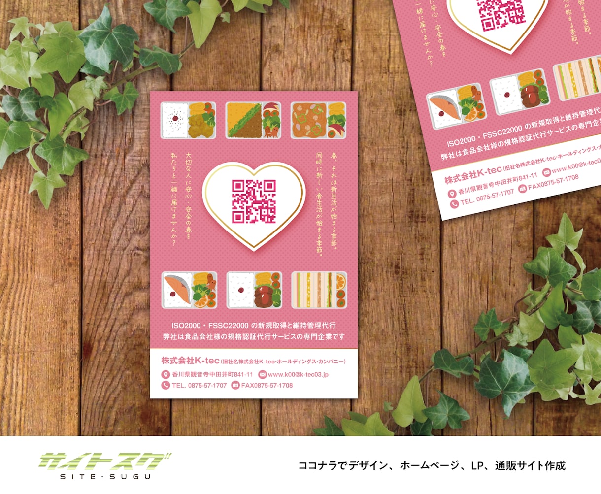 書籍【掲載有】デザイナーが【DMハガキ】を作ります ★顧客に直接訴求可能ツールのDMは大切に イメージ6