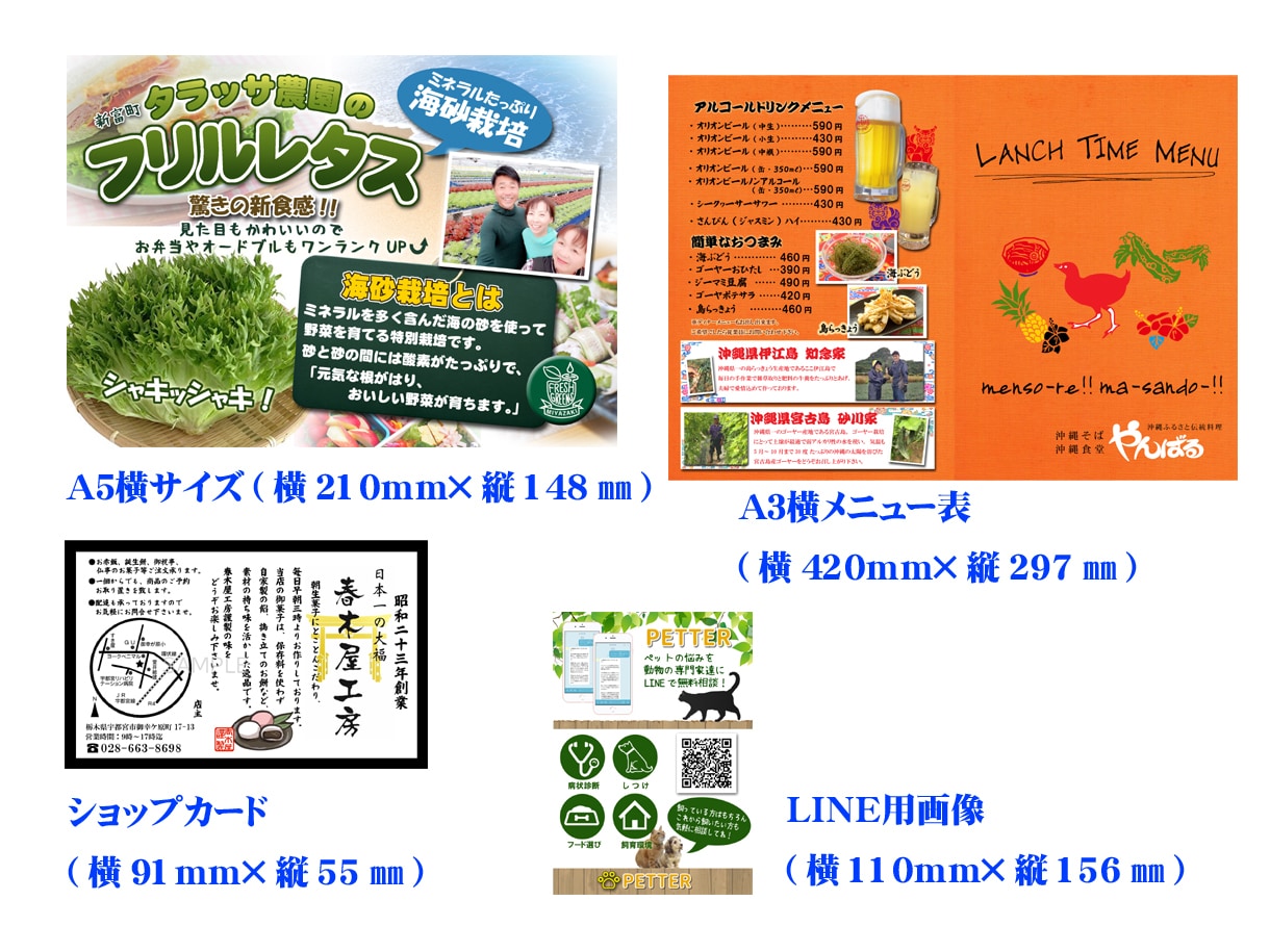 POP/販促物のデザイン、データを作成致します 書くのが苦手な方、販促物を作る時間が無い方ご相談下さい。 イメージ9