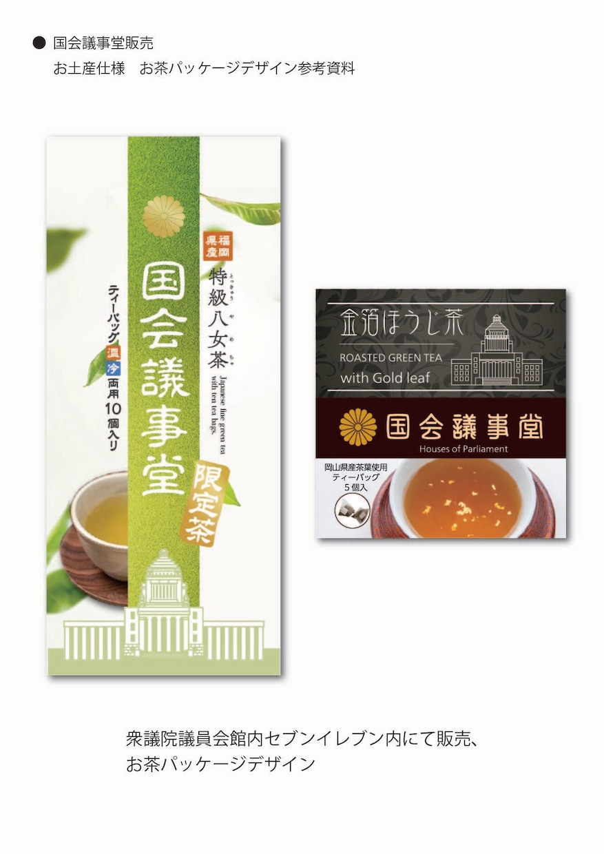 お好みのオリジナルパッケージデザインします シンプル、優しいイメージのデザインならおまかせ！ イメージ6