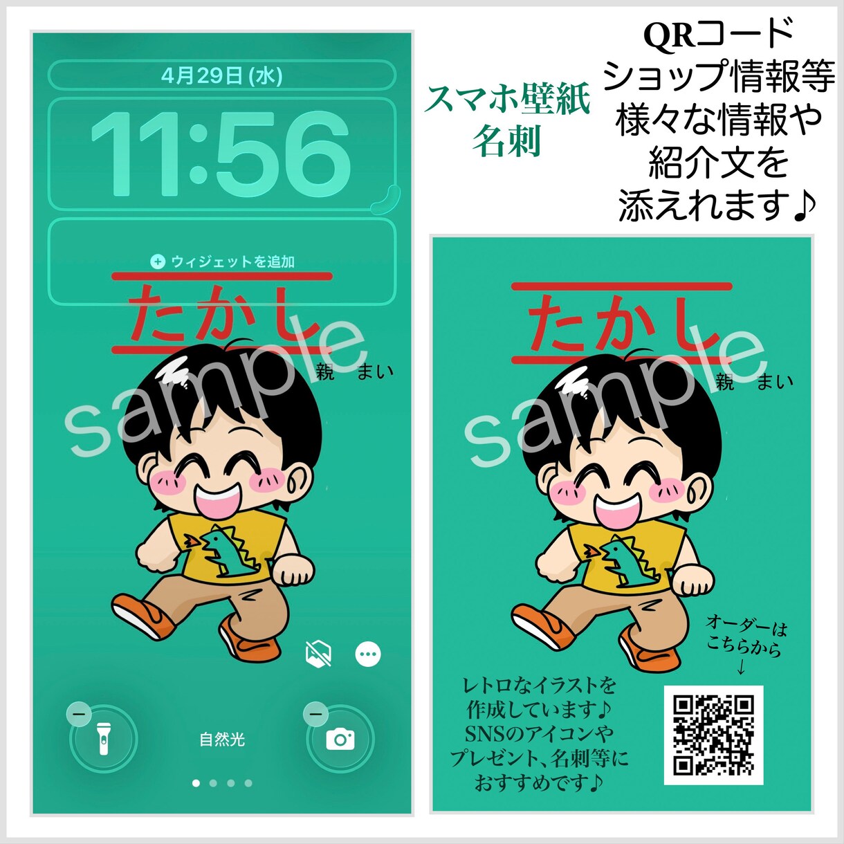 なんだか懐かしいレトロな似顔絵を描きます 今だからこそのレトロなイラストで、パッと目を引くアイコンに♪ イメージ4
