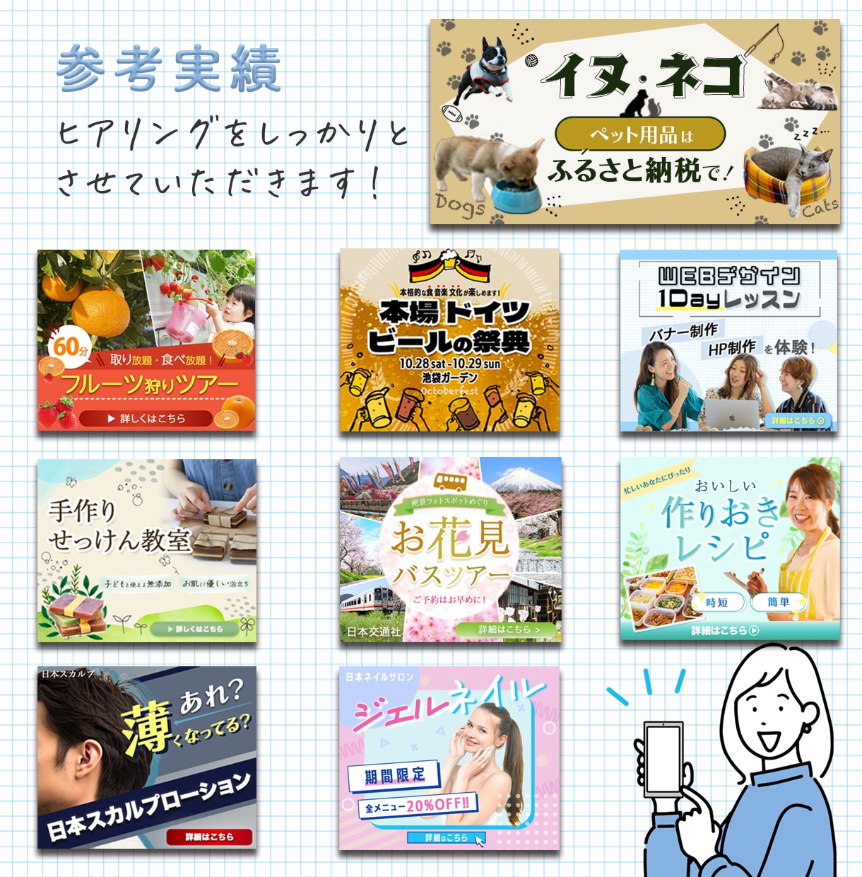 反応UP!目を惹くあなただけのバナーを作ります 想いをカタチに！あなただけオリジナルデザインを！ イメージ3