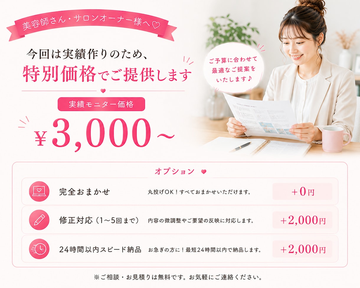 応募につながる求人画像をデザインします 応募が来ない原因、一緒に解消しましょう イメージ8
