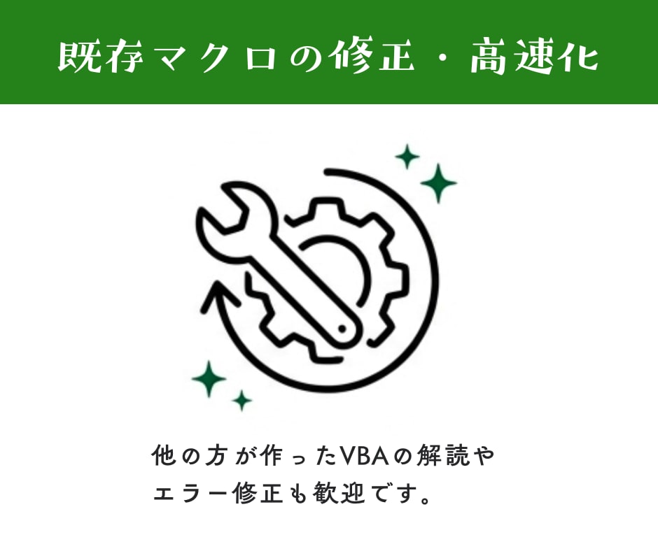 毎月3時間のExcel集計→5分に自動化します VLOOKUP・手集計・コピペ地獄から解放します！ イメージ5