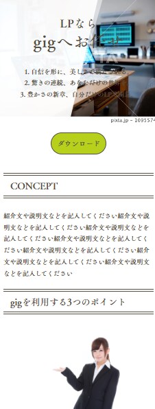SEO文章／完全お任せ可！ペライチでLP制作します 初めての方必見！短期納品特化型！SEOライターが制作します イメージ4