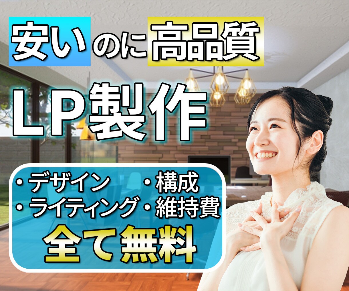 マーケティングも◎ ランディングページ制作します 【コスパ最強】顧客の心を掴んでコンバージョンを加速させるLP イメージ1