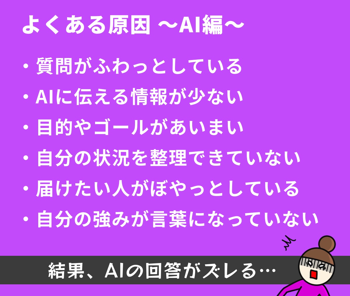 集客・マーケティング・SNS・起業の相談に乗ります AI相談ではしっくりこないSNS運用・集客導線の課題を整理 イメージ3