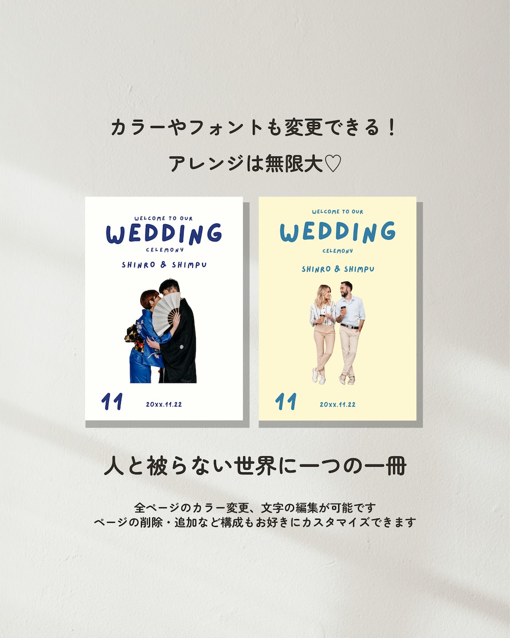 ポップでふたりらしいプロフィールブックが作れます もっと自由に！もっと可愛く！スマホで簡単に！ イメージ2