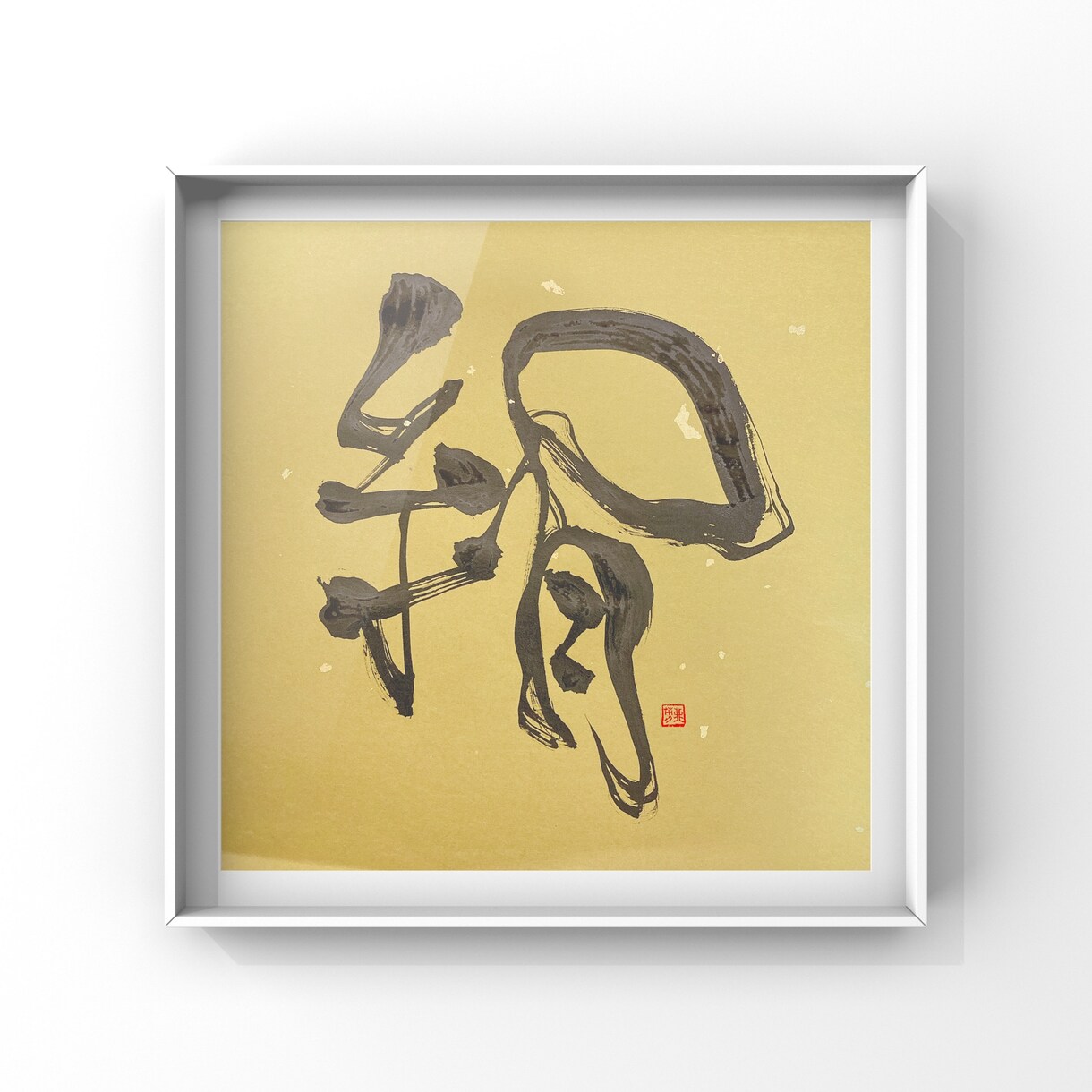 心を込めた文字を書きます さまざまなシーンに合わせたアートを筆で描きます。 イメージ7