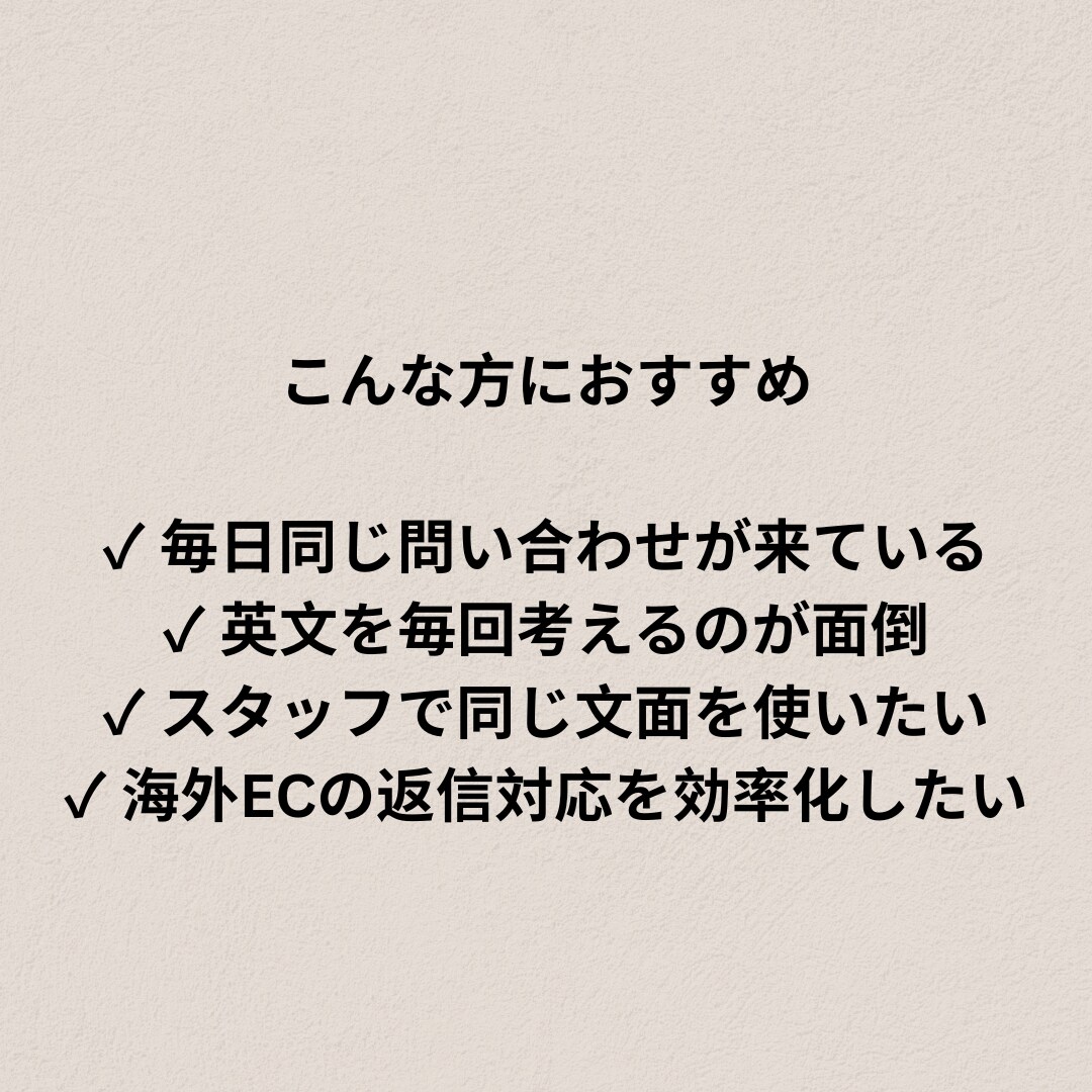 海外EC向け英語メール返信テンプレを作成します よくある問い合わせに即対応できる英文集 イメージ3