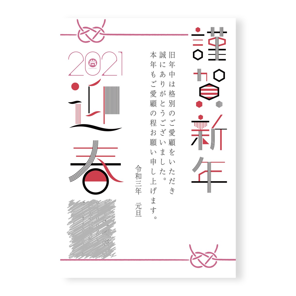 2021年用年賀状作成致します 緊急で年賀状作成・オリジナルの年賀状作成承ります。 イメージ3