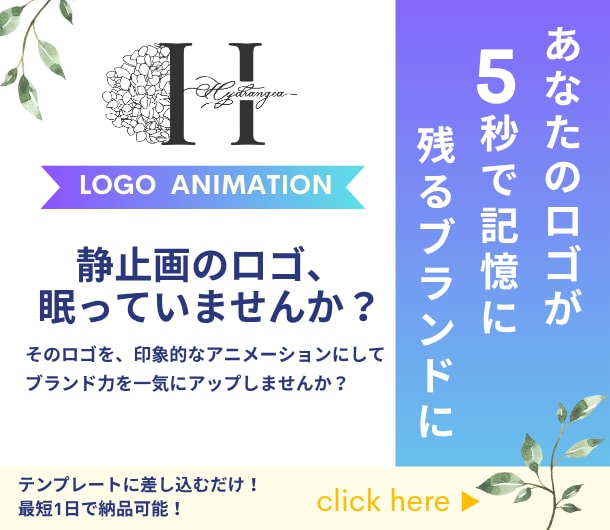 最短3日納品！印象に残るロゴアニメーション制作ます SNS・YouTube・HP用に！ イメージ1
