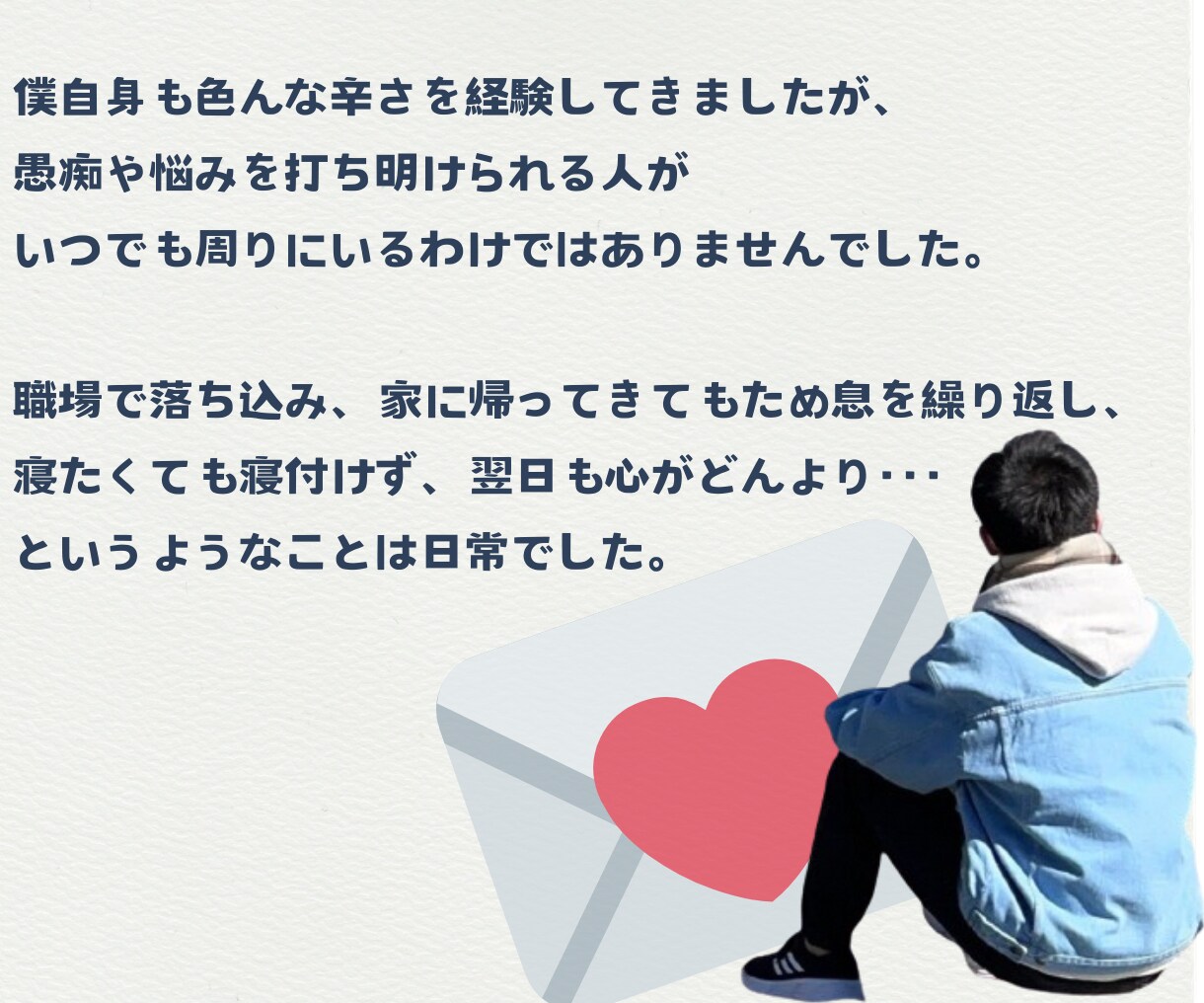 11年目男性看護師がチャットでお話し付き合います 心を軽くしたい・癒されたい・安心して夜を過ごしたい方どうぞ◎ イメージ3
