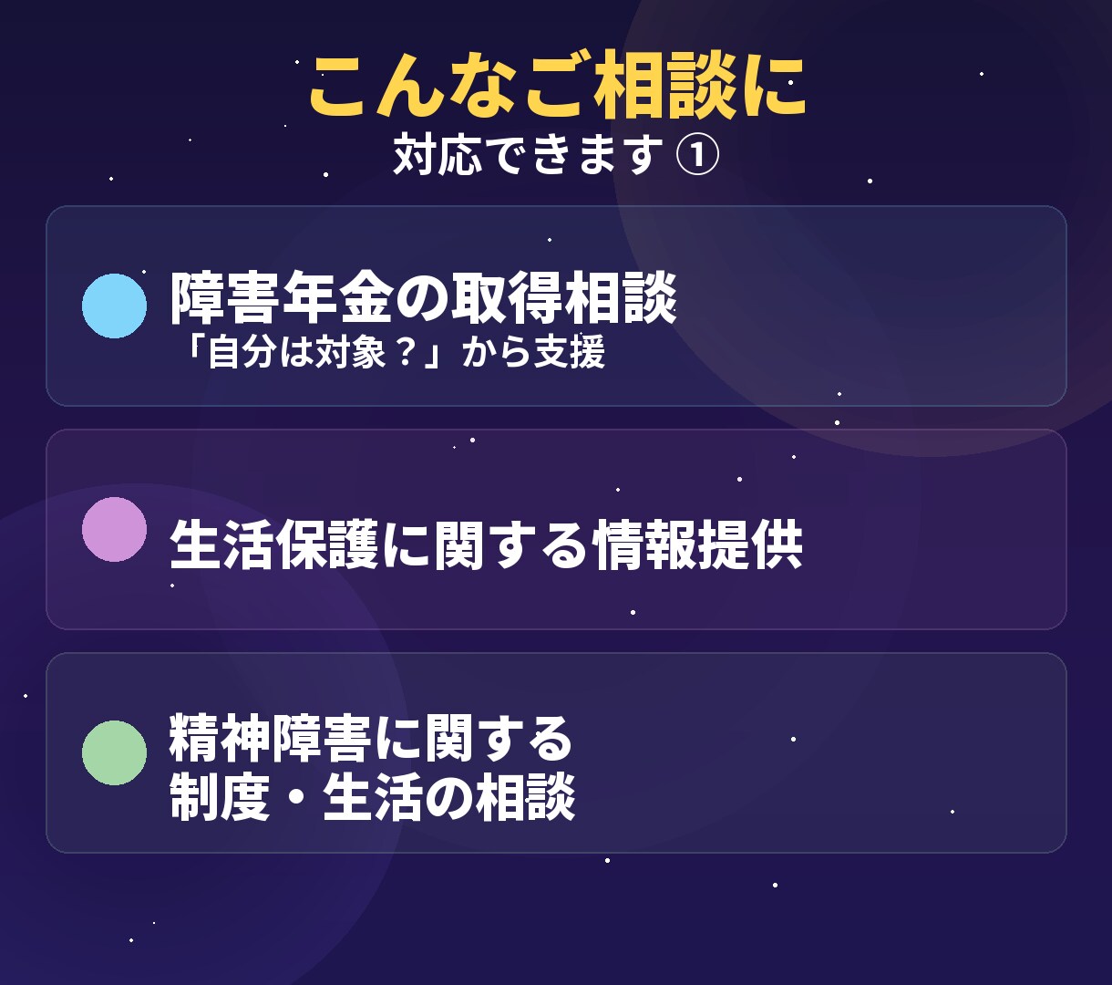 文書で相談！ 社会福祉士が日々の悩みに答えます 福祉制度（介護・障害、その他)、仕事、人間関係など イメージ2