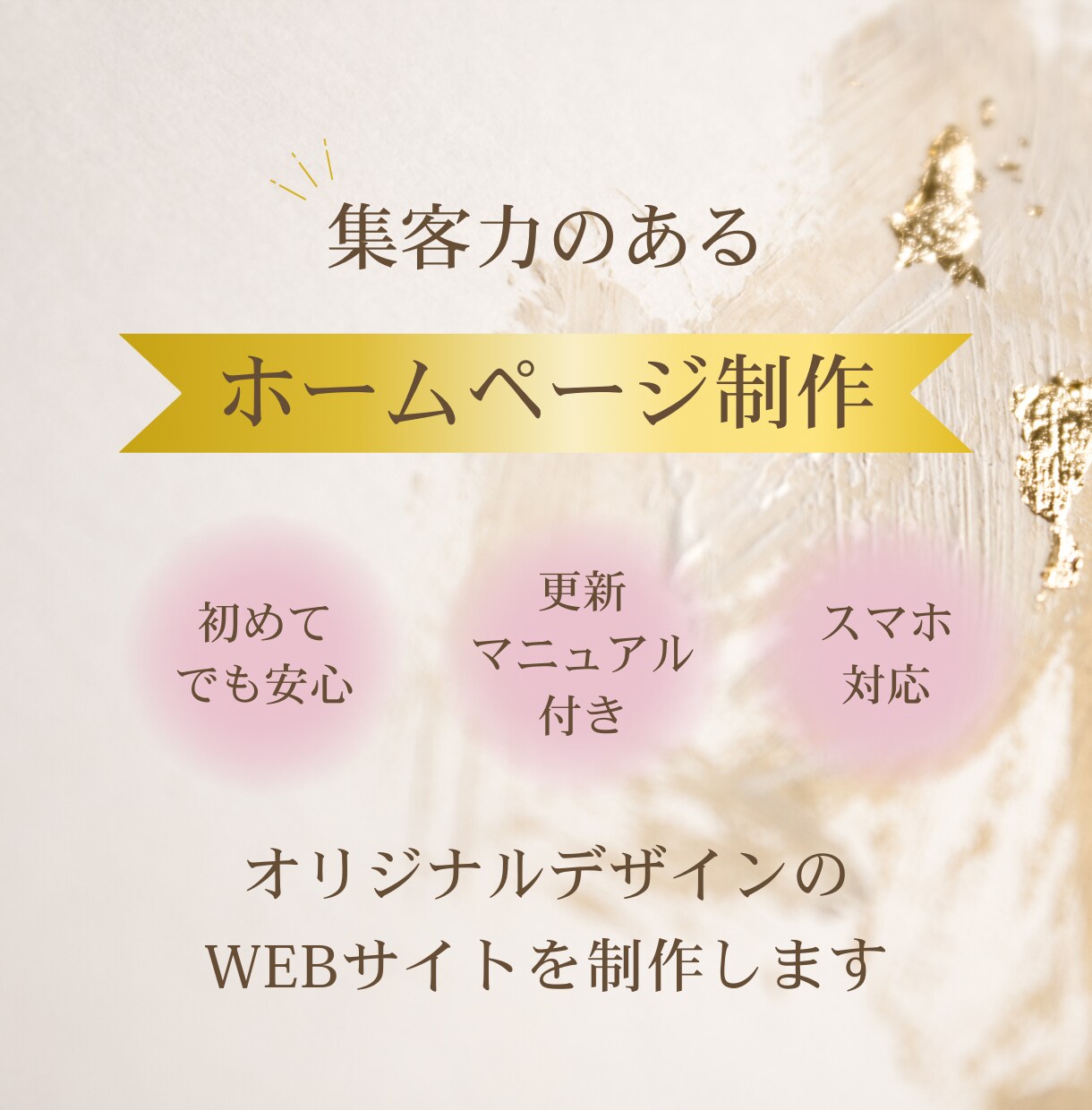 先着３名様！STUDIOでWEBサイトを制作します ノーコード ツールSTUDIOでスピード感を持って対応します イメージ1