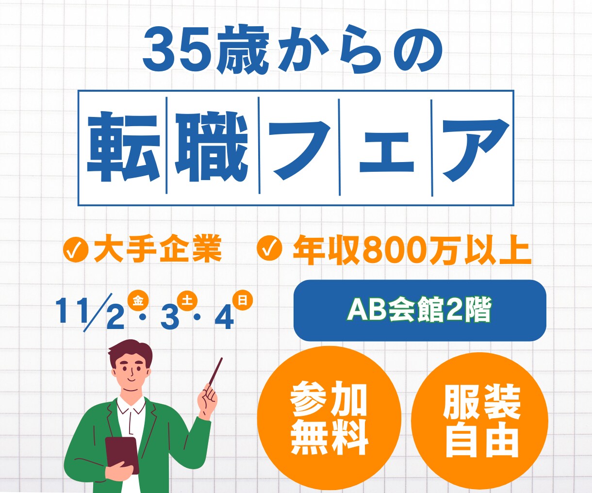 パッと目をひくバナーで集客をお手伝いします 女性にひびくオシャレで目を引くデザインで集客率アップ！ イメージ3