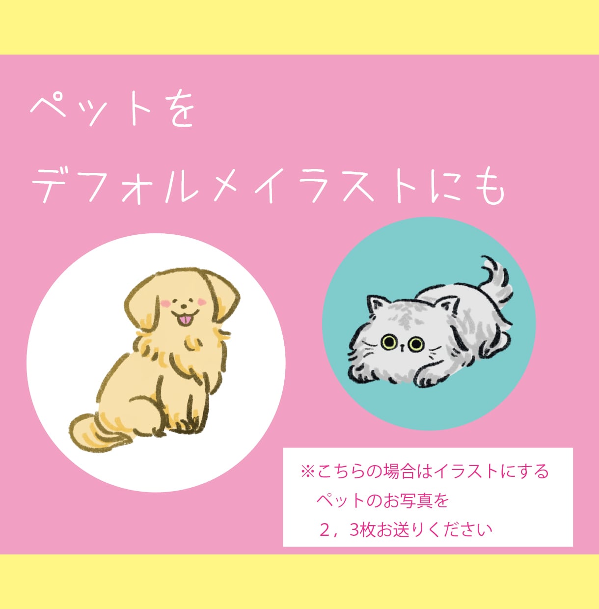 ゆるかわ！SNSアイコン描きます ふんわりキュートでかわいいアニマルさん、お任せください！ イメージ6