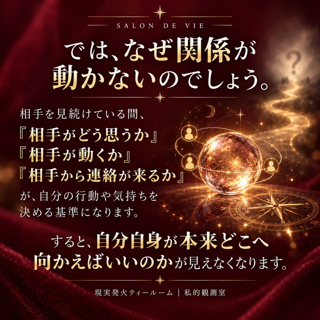 この関係の出口を【あなたの幸せ発火点】から読みます あなただけの幸せを発火させることが、関係の出口を満たす イメージ4