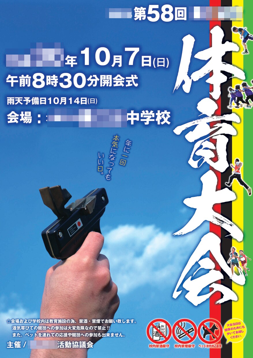 地域イベントのポスターなど作成します いろんなテイストの掲示ポスター作ります イメージ4