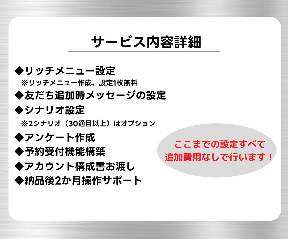 Lステップ関係会社出身のプロが構築代行します 予約機能をつけたい方はこちらのプランがおすすめ！ イメージ3