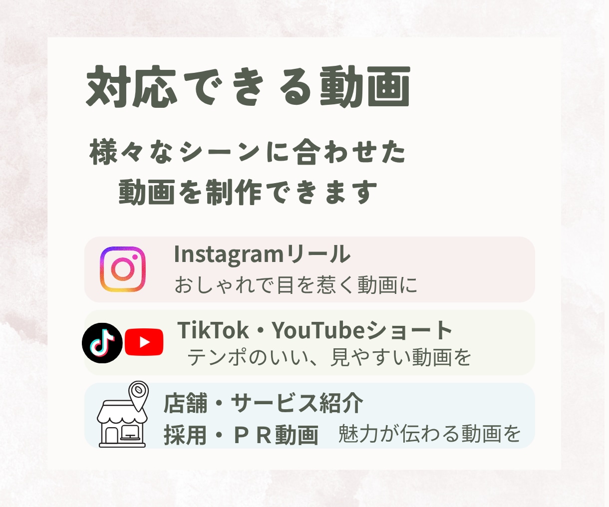 ショート動画・リールを丁寧に編集します 看護師経験を活かし、想いや魅力が伝わる動画を制作します イメージ5