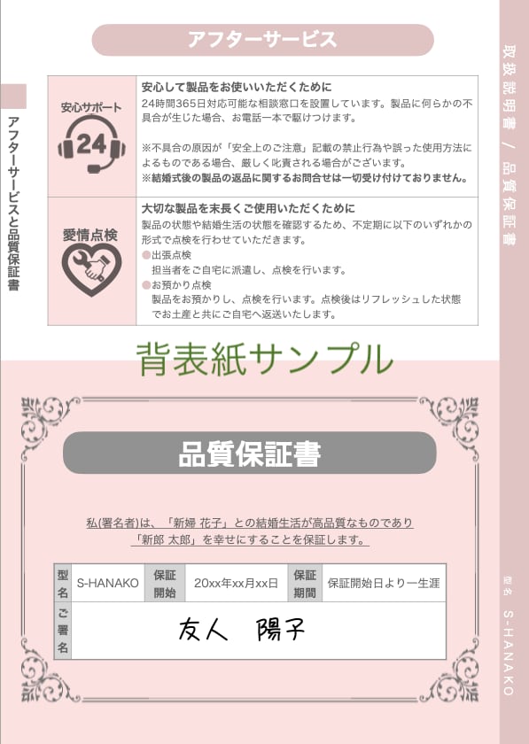 大切な人のための取扱説明書作ります 結婚式余興やプレゼントに最適！ イメージ5