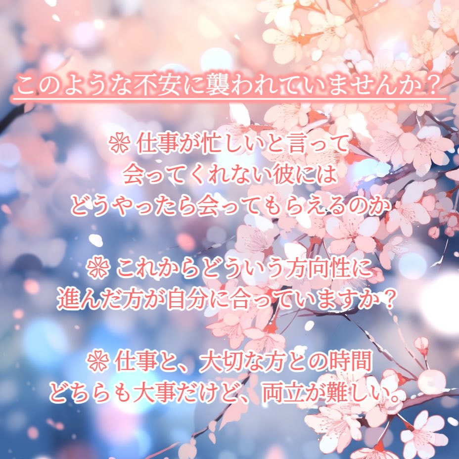 総合のご相談受付けております 【オラクル】【オリジナルスプレッド】❀じっくりと鑑定❀ イメージ2