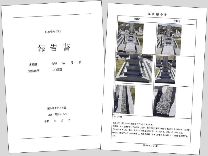 お参り・お掃除・仏花回収代行します ２度訪問し枯れた仏花も回収しお墓をきれいに保ちます イメージ5