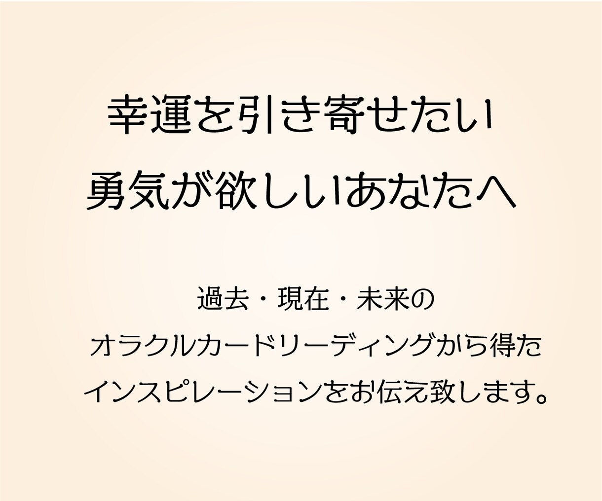 簡易版☆ペットについてのお悩み、占います ペットについてのお悩みや不安、オラクルカードが解決します イメージ2
